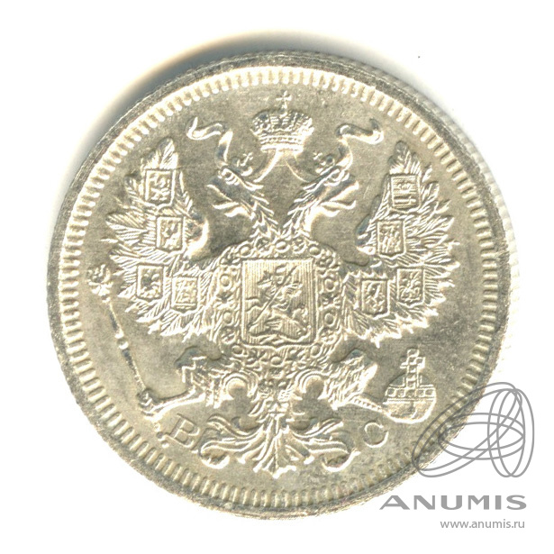 20 копеек 1915 ВС — Орел 4 типа (Орел 4 типа)