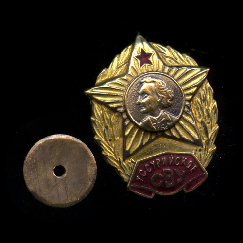 Знак «Уссурийское СВУ». Крепление: винт. Тяжелый