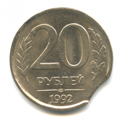 Немагнитные 20 рублей