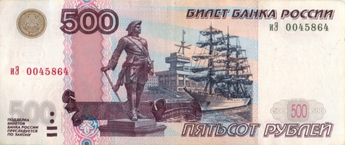 500 рублей — обр. 1997 2004 аА-яЯ