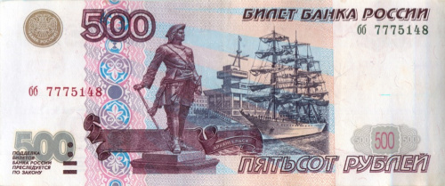 500 рублей 1997 аа-зс
