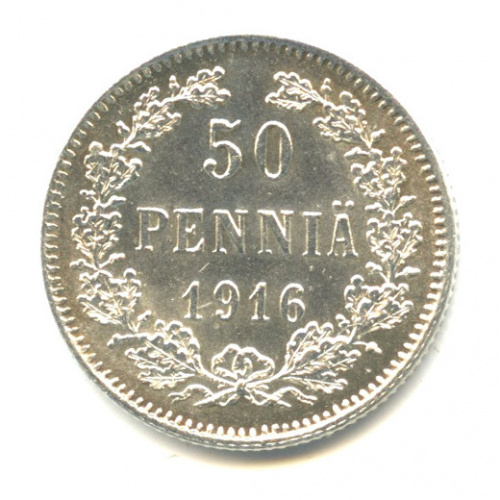 50 пенни — Для Финляндии 1916 S