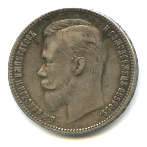 1 рубль — Портрет Николая II 1901 ФЗ Ф.З