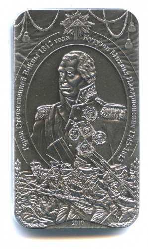 5 долларов — Война 1812. Михаил кутузов 2010. В капсуле, с сертификатом. 27×47 мм