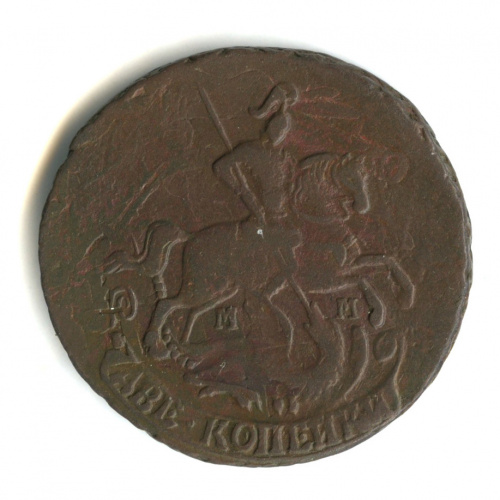 2 копейки 1765 ММ