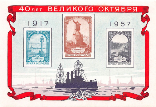 Малый лист почтовых марок «40 лет Великого Октября»