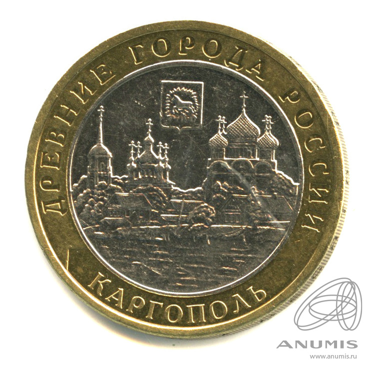 10 рублей 2006 ММД — Каргополь