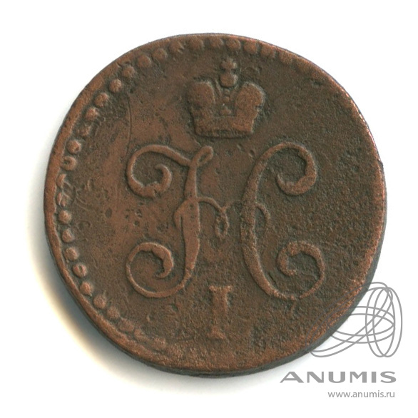 ½ копейки серебром 1842 СМ — Вензель Николая I