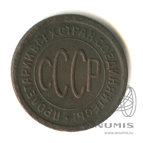 ½ копейки 1925