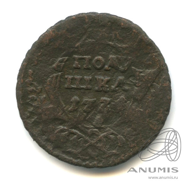 Полушка (¼ копейки) 1734 — (¼ копейки) - Орел 1730 г (Орел 1730 г.)