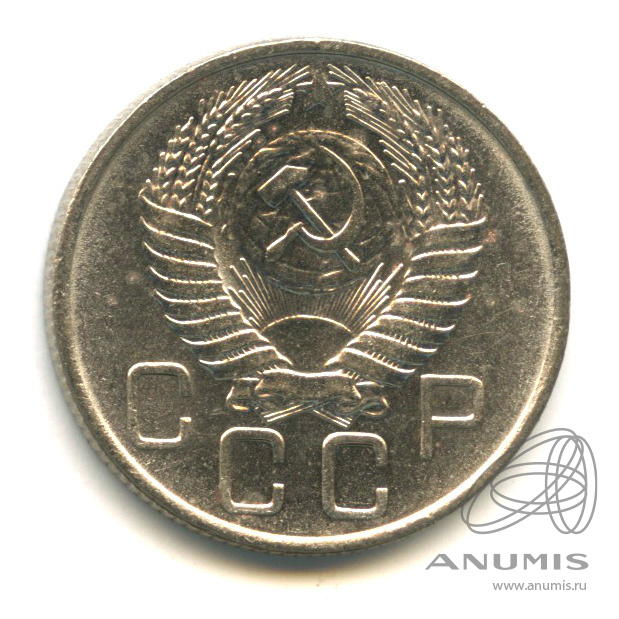 20 копеек 1956 — Венок 16 лент