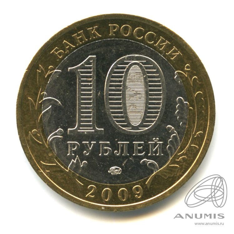 Стоит 132. 10 Рублей Хабаровск. Монета 10 рублей Мценск. 10 Рублей Ряжск. 10 Рублей Дербент