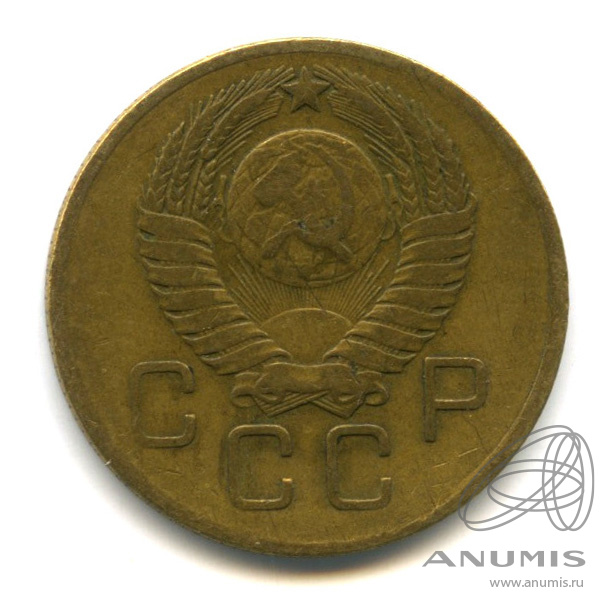 3 копейки 1957 — Венок 15 лент