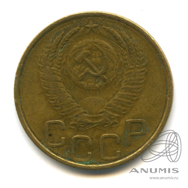 3 копейки 1953 — Венок 16 лент. л/c: Звезда выпуклая (фигурная) (л/c: Звезда выпуклая (фигурная))