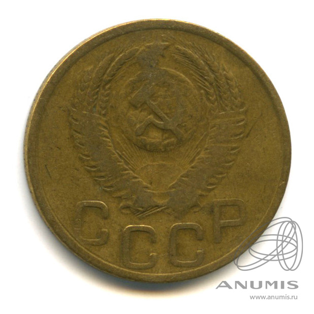 3 копейки 1952 — Венок 16 лент. л/c: Звезда выпуклая (фигурная) (л/c: Звезда выпуклая (фигурная))