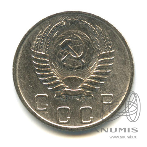 10 копеек 1953 — Венок 16 лент
