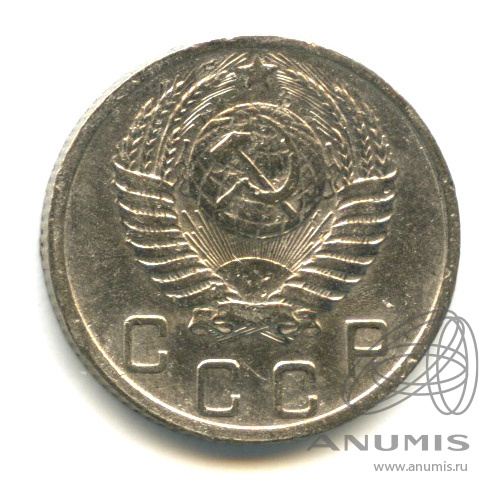 10 копеек 1952 — Венок 16 лент