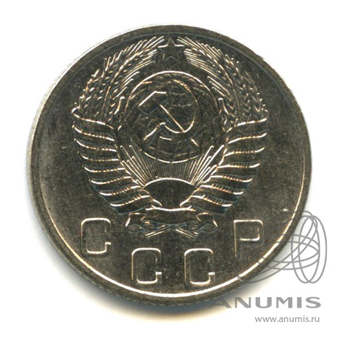 10 копеек 1953 — Венок 16 лент