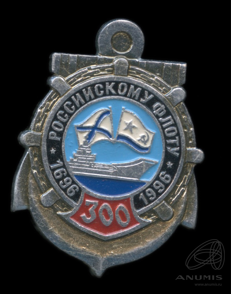 Где Купить Значки 300 Летия Екатеринбурга