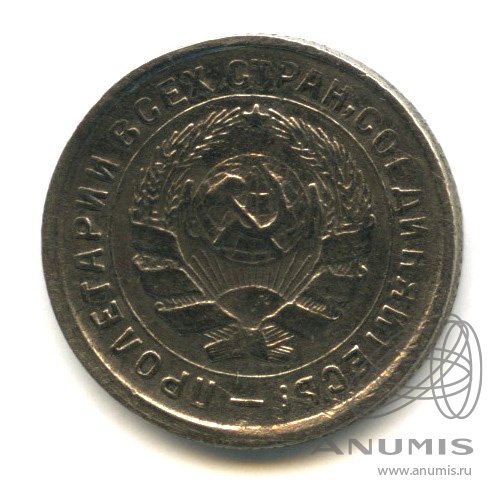 10 копеек 1932 — Со щитом