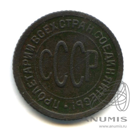 ½ копейки 1927