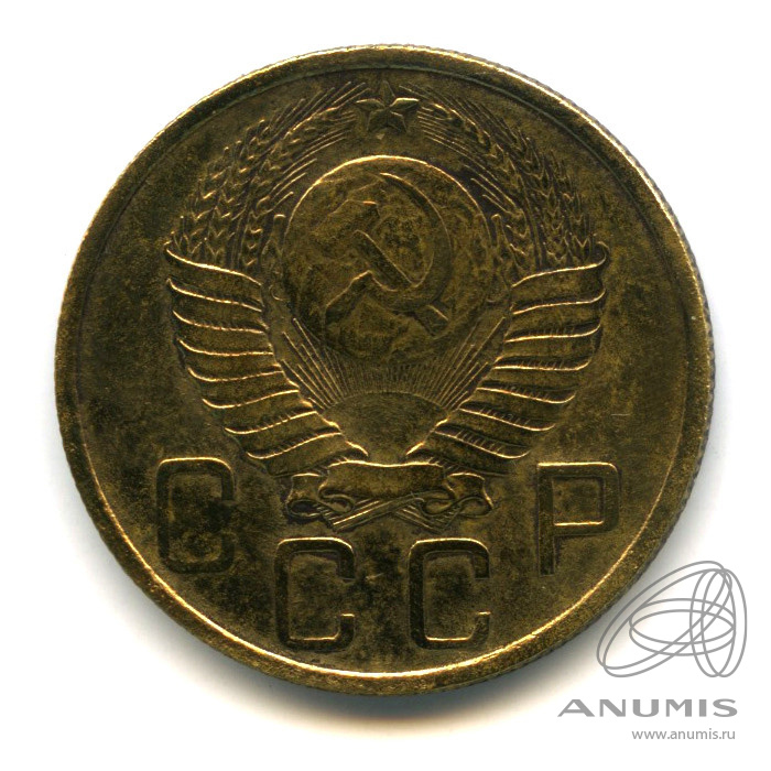 5 копеек 1948 — Венок 16 лент