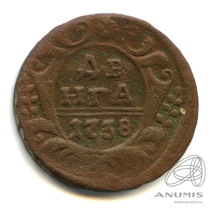 Деньга (½ копейки) 1738 — (½ копейки) - Орел г (Орел 1738 г.)