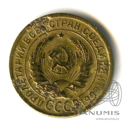 2 копейки 1935 — Венок 7 лент с круговой надписью