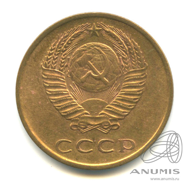 3 копейки 1971