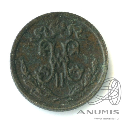 ½ копейки 1897 СПБ — Вензель Николая II