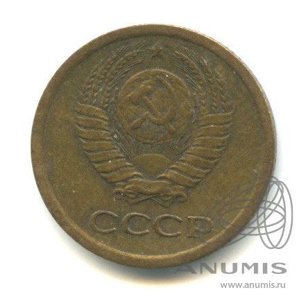 1 копейка 1965