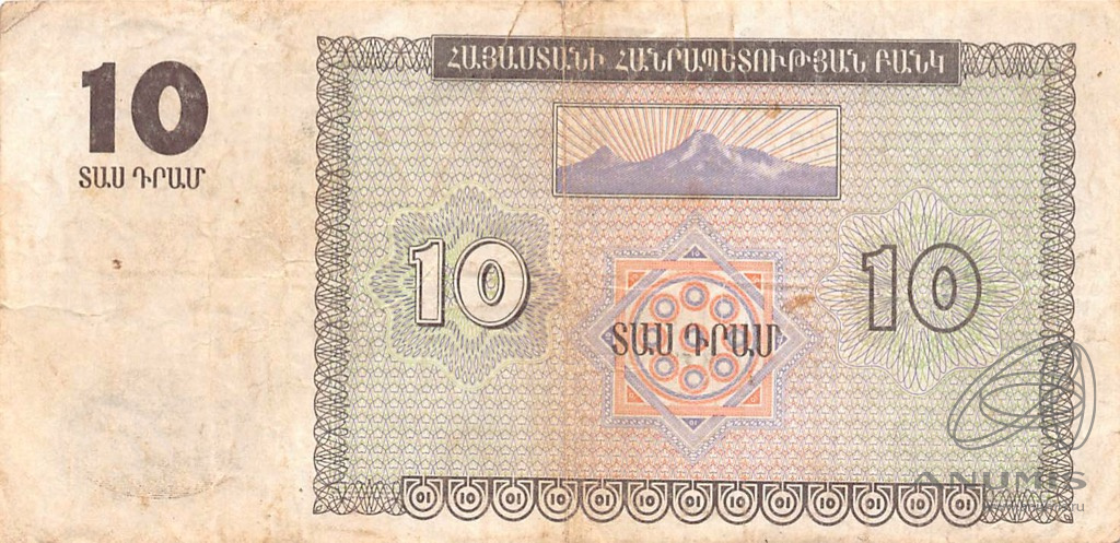 Армения 10 драм. Армения, 10 драмов (2004 г. Монета 10 драм 2004г армения. Монета zuзuusul 1994. Драмы монеты армении.