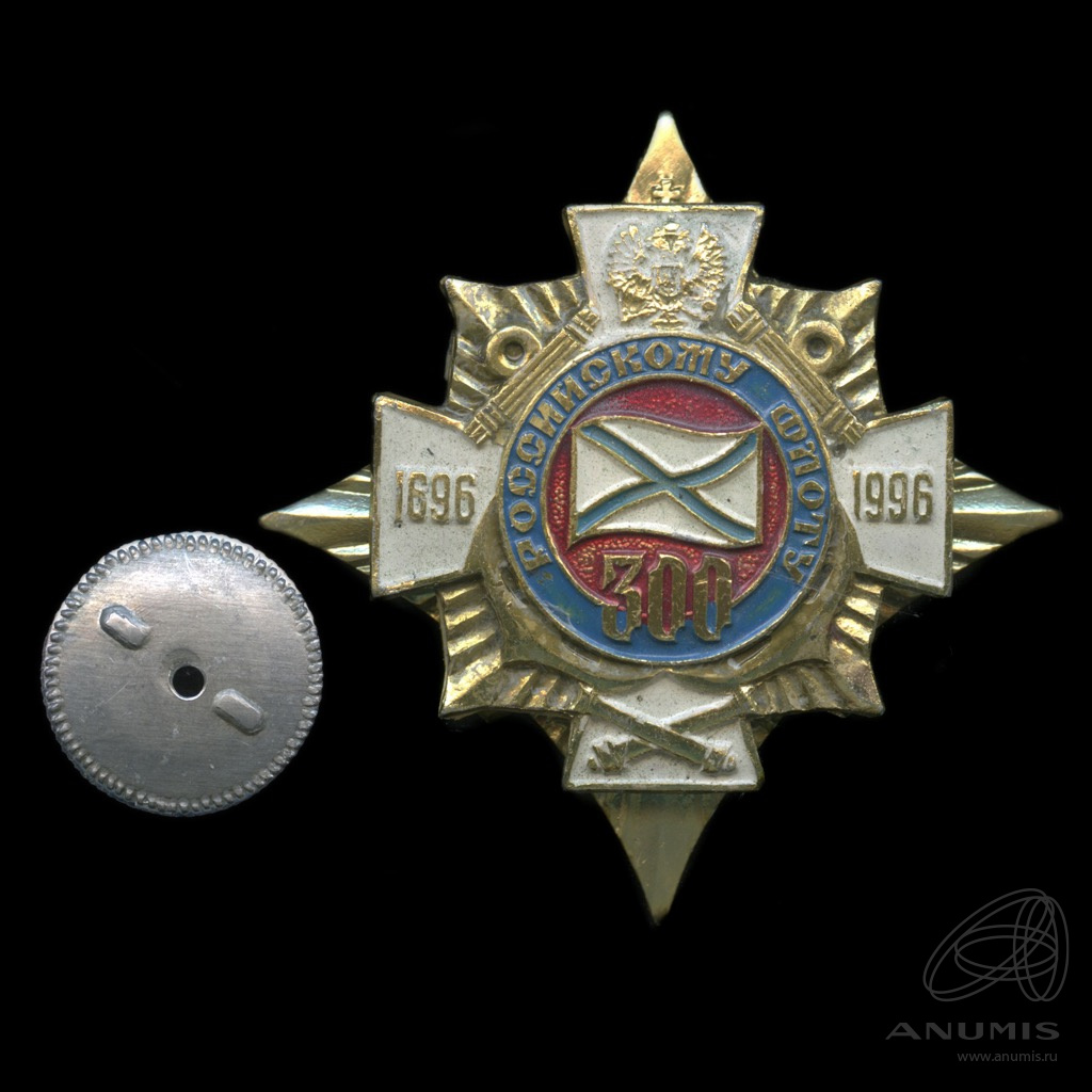 Где Купить Значки 300 Летия Екатеринбурга