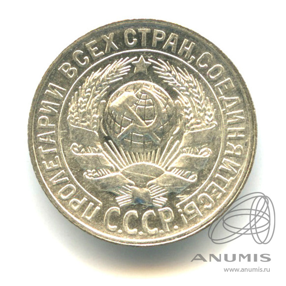 15 копеек 1928 — Штемпельный блеск. л/с - шт.2, о/с - шт. В, Федорин-42