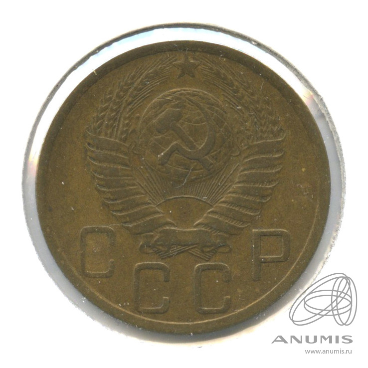 5 копеек 1948 — Венок 16 лент. В холдере