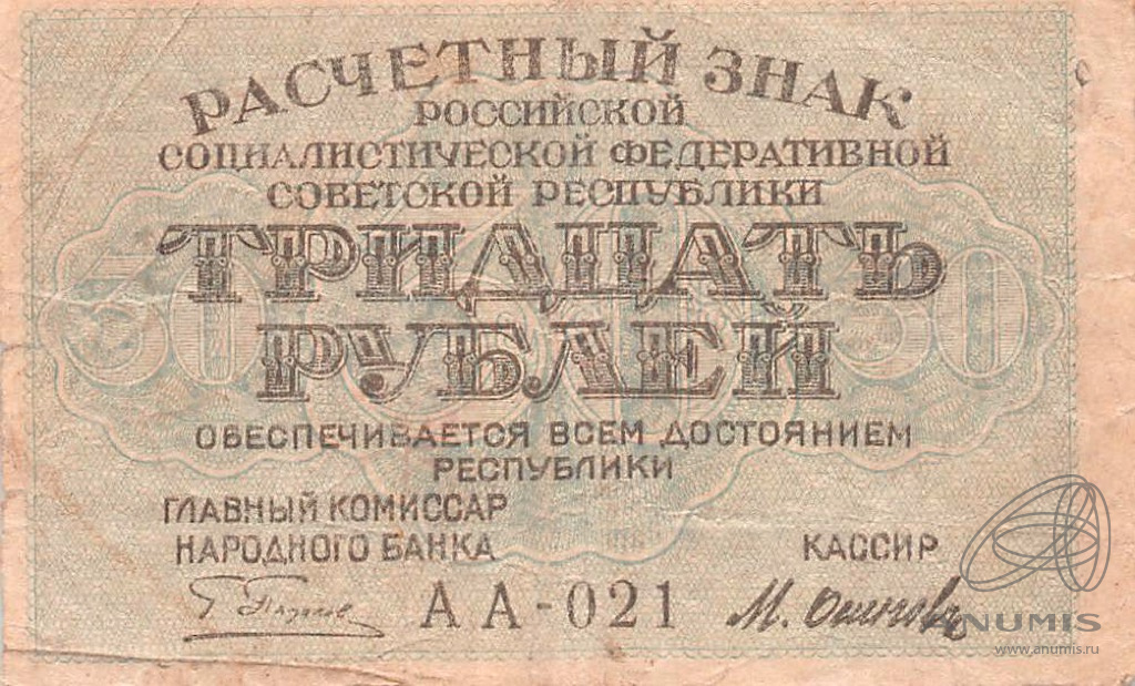 Загадка три рубля рублями рубль пятаками