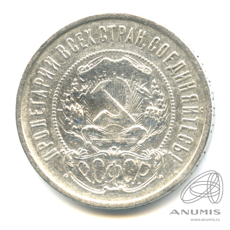 50 копеек 1922 АГ — Звезда А. Г
