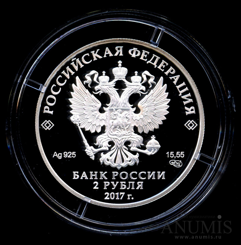 2 рубля 2017 СПМД — Художник И. К. Айвазовский, к 200-летию со дня рождения (29.07.1817) - В капсуле, с сертификатом. Банковская сохранность монеты