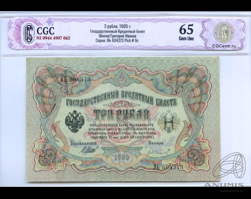 Рубль unc. Рубль unc