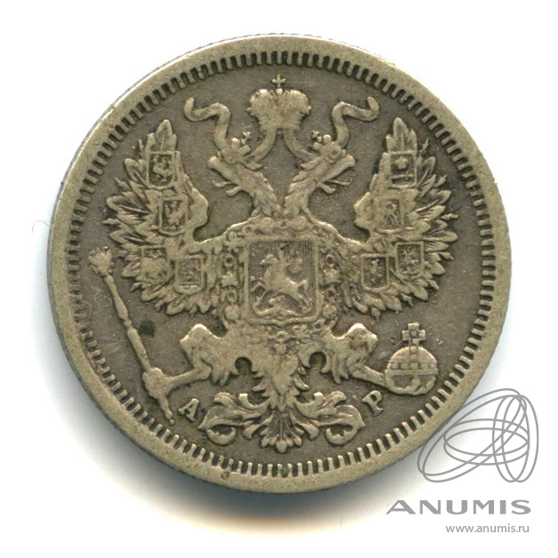 20 копеек 1904 СПБ АР — Орел 4 типа (Орел 4 типа)