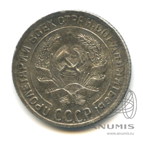 10 копеек 1930