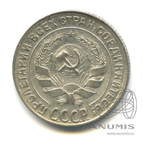 10 копеек 1929
