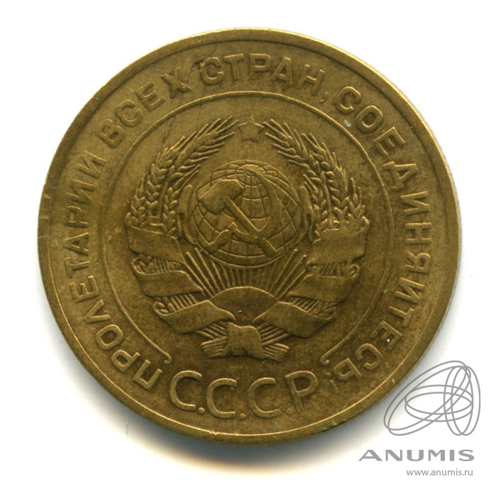 5 копеек 1926 — Венок 7 лент. Круговая надпись