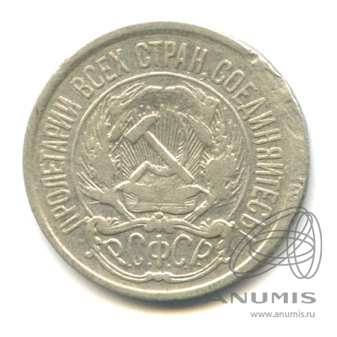 10 копеек 1922