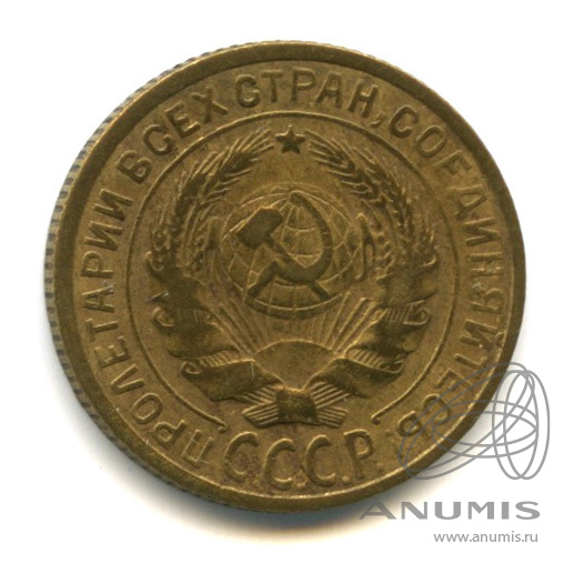 2 копейки 1926 — Венок 7 лент с круговой надписью