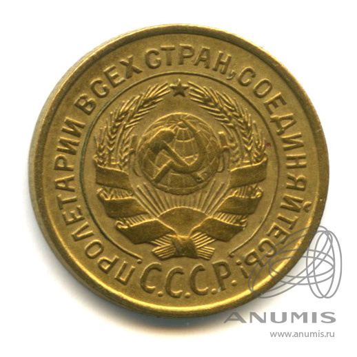 2 копейки 1926 — Венок 7 лент с круговой надписью