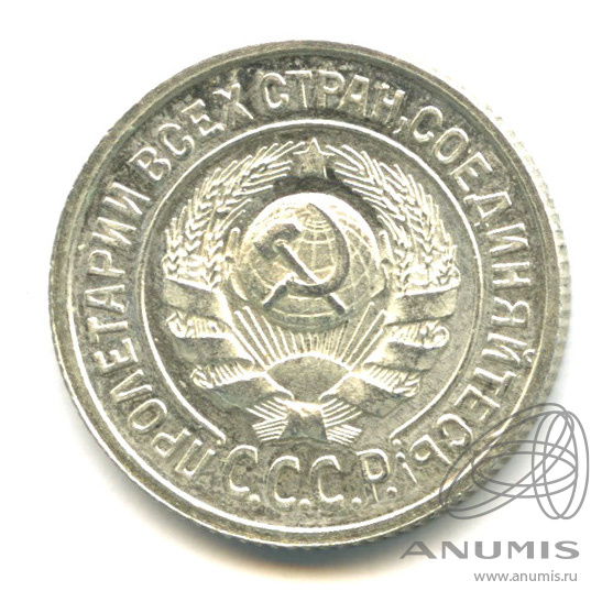 15 копеек 1924 — Штемп. 1.12