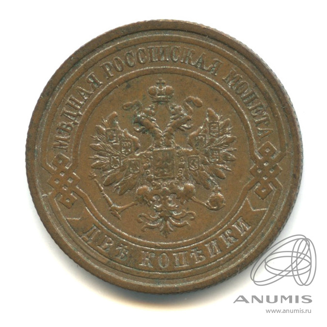 2 копейки 1914 СПБ