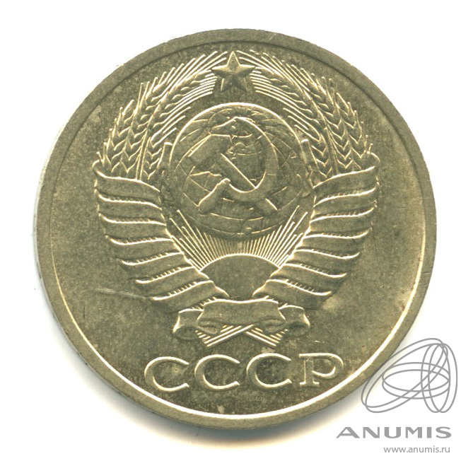 50 копеек 1990