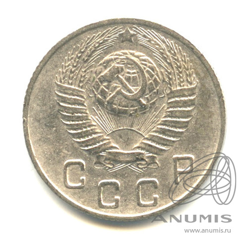 10 копеек 1948 — Венок 16 лент